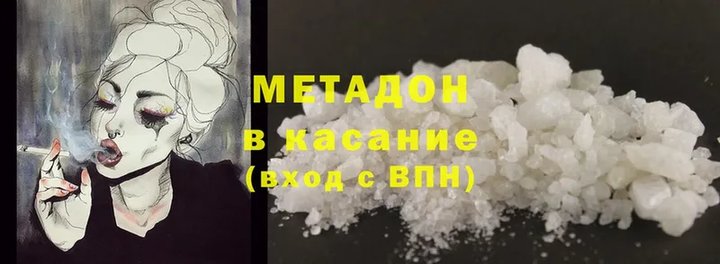 МЕТАДОН methadone  гидра ТОР  Кольчугино 